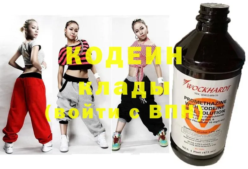 где продают наркотики  Кремёнки  Codein Purple Drank 