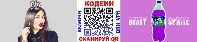 kraken   закладка  Кремёнки  Кодеиновый сироп Lean Purple Drank 