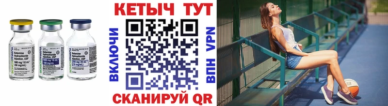 это Telegram Кремёнки КЕТАМИН VHQ