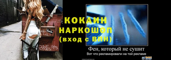 кокаин Бежецк