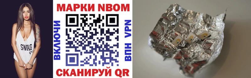 Марки NBOMe 1500мкг магазин продажи Кремёнки